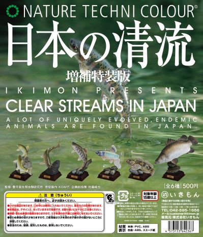 NTC 日本清流 特别版