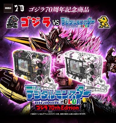 数码宝贝COLOR 哥斯拉70周年纪念版 战斗暴龙兽：
