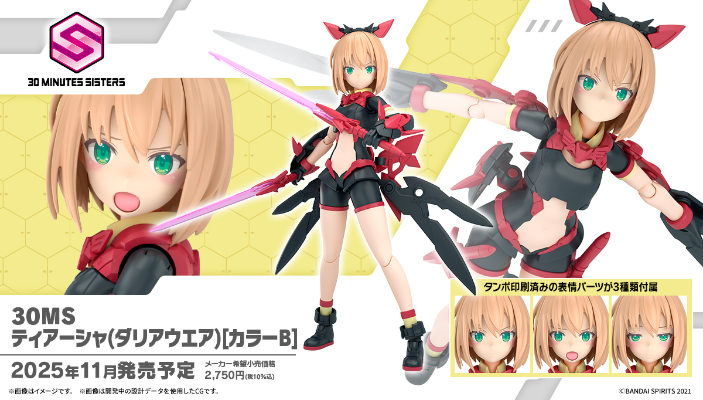 30MS 提娅夏（大丽花装扮）[配色B]