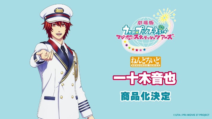 粘土人 一十木音也