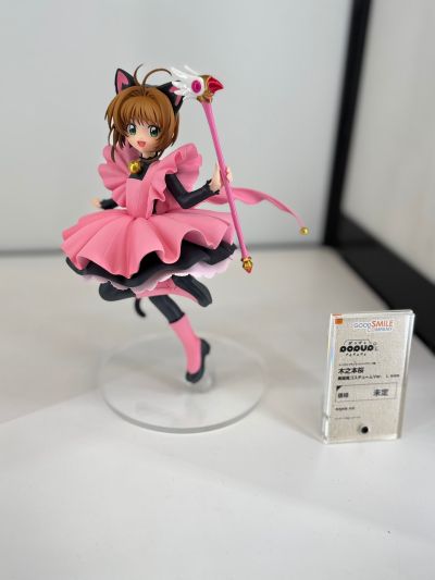 POP UP PARADE 百变小樱 木之本樱 黑猫风格服装 L尺寸