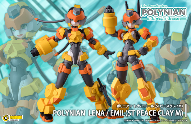 机械新人类 蕾娜/艾米尔 (ST彼斯克雷M型)