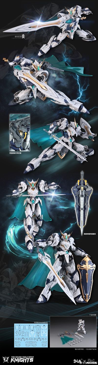 圆桌骑士团系列 巨神剑·特里斯坦