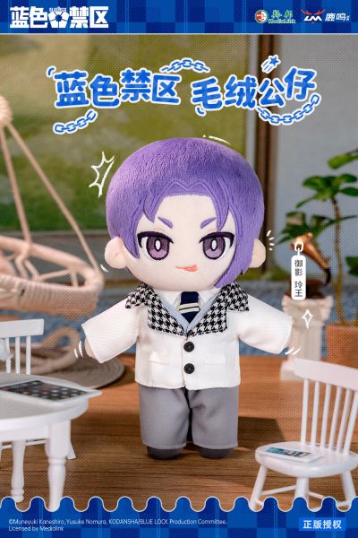 蓝色禁区 毛绒公仔