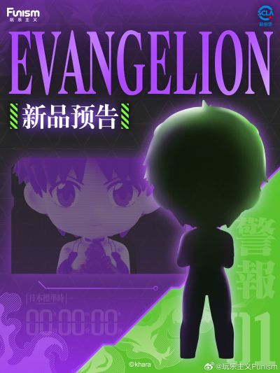 新世纪福音战士 EVA补完计划系列盲盒第一弹