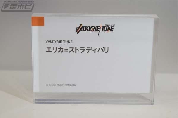 VALKYRIE TUNE 艾莉卡·斯特拉迪瓦里