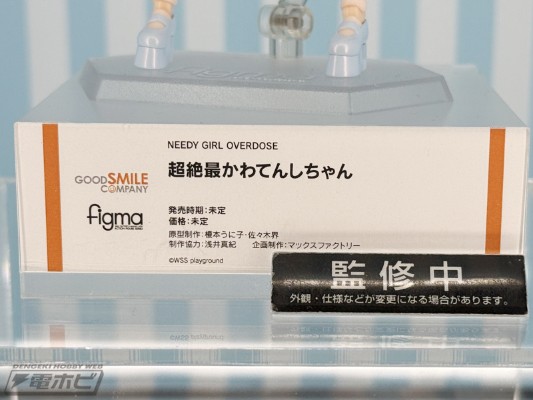 figma#659 超绝最可爱天使酱