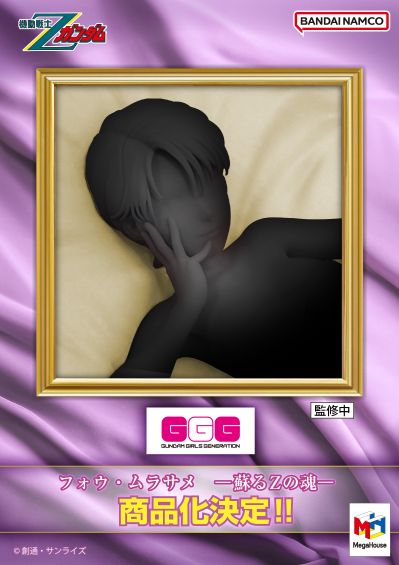 GGG 机动战士Z高达 凤·村雨 -觉醒的Z高达之魂-