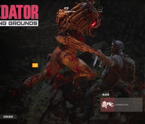 铁血战士：狩猎场 - 终极武士铁血战士 7 英寸比例可动人偶