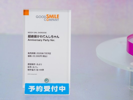 主播女孩重度依赖 超绝最可爱天使酱 周年派对