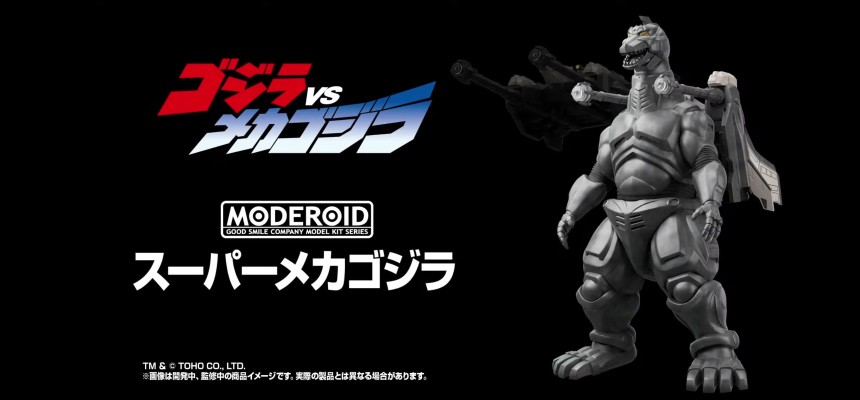 MODEROID 超级机械哥斯拉