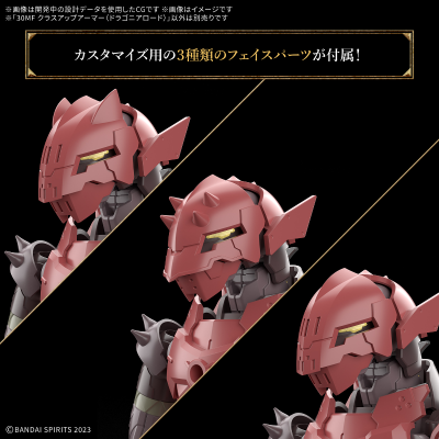 30MF 进阶装甲（龙人领主）