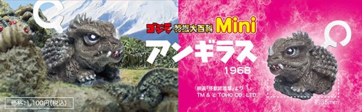 哥斯拉装饰特摄大百科 迷你怪兽小进击系列 安吉拉斯1968