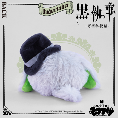 黑执事 -寄宿学校篇- 毛绒绒系列 毛绒团子 葬仪屋