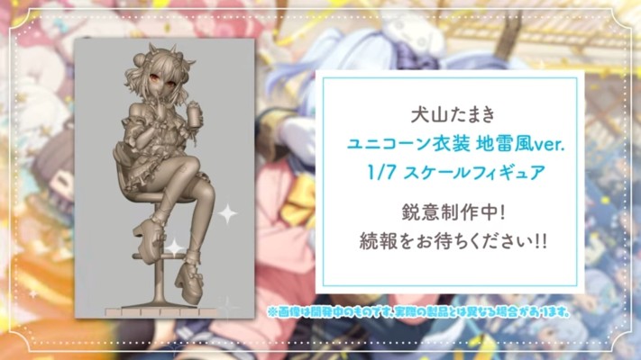 犬山玉姬 独角兽服装 地雷风