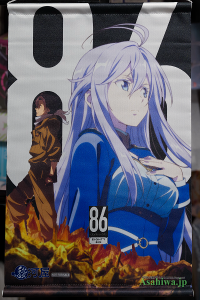 86-不存在的地域- 弗拉迪蕾娜·米丽洁