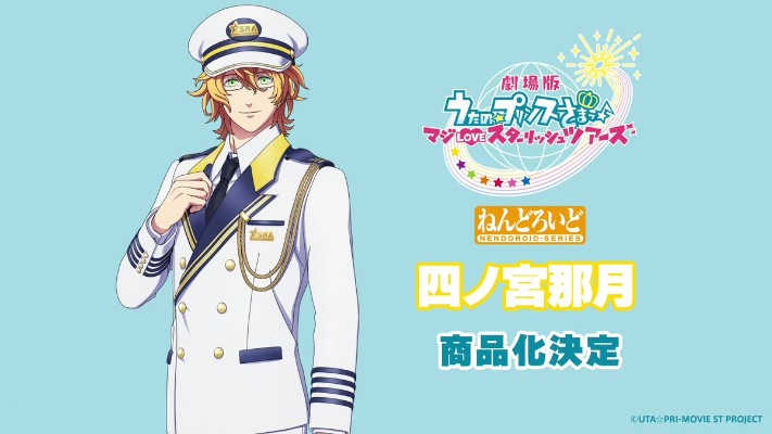 粘土人 四之宫那月