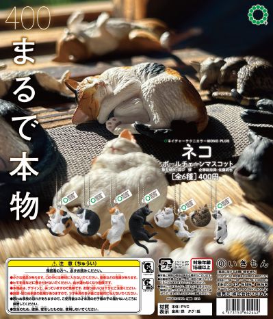 NTC MONO+  猫咪球链挂饰