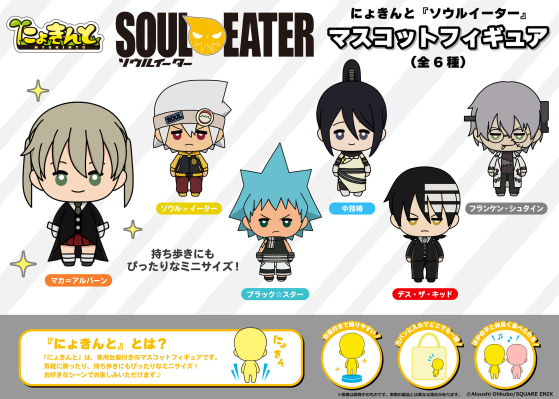 Nyokinto 噬魂师 挂件公仔