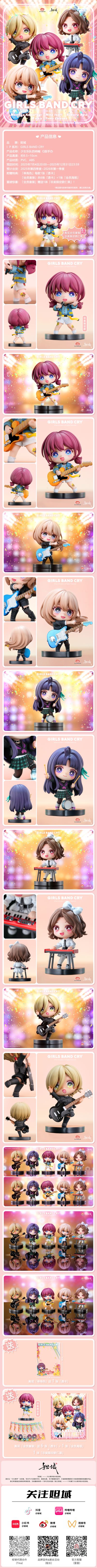 少女乐队的呐喊 安和昴 Q版公仔