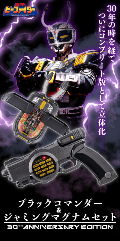 黑色指令机与搅扰马格南枪 30周年纪念版（暂译）