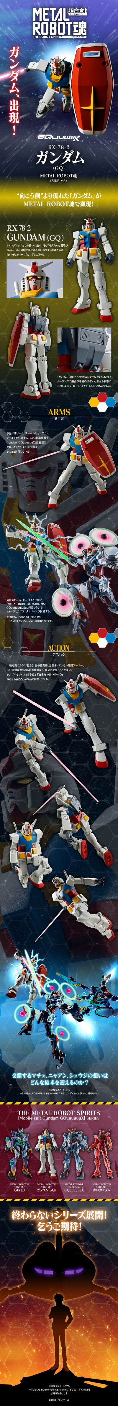 METAL ROBOT魂 ＜机动战士系列＞ 高达（跨时之战）