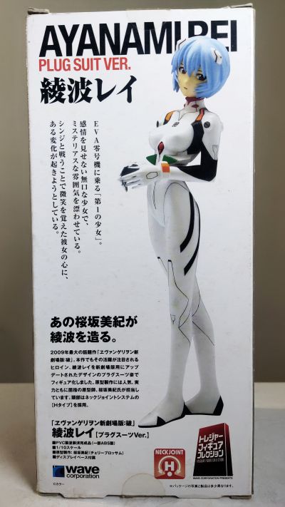 EVA破 绫波丽 【プラグスーツVer.】  