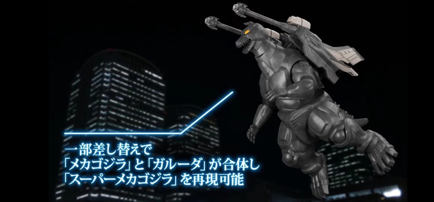 MODEROID 超级机械哥斯拉