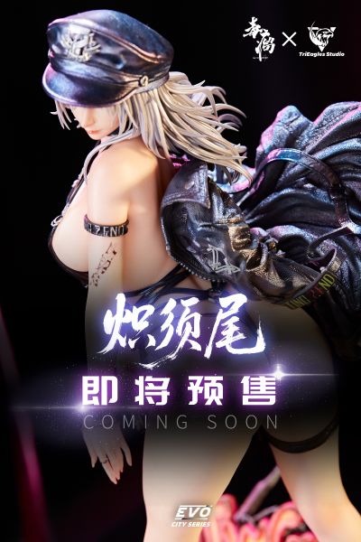 《炽须尾》1/4比例雕像 黑衣版