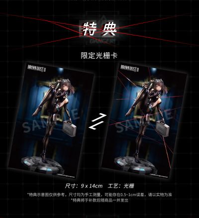 棕色尘埃2 莎赫拉查德 代号S