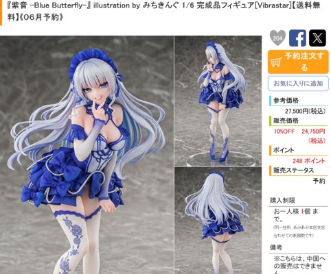 原神 茜特菈莉·白星黑曜