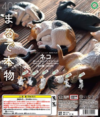 NTC MONO+  猫咪球链挂饰