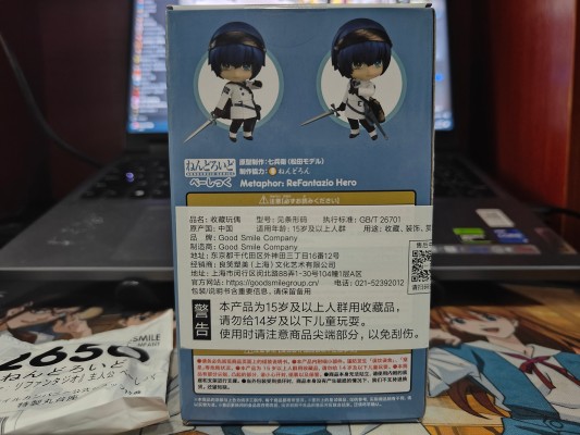 粘土人#2650 暗喻幻想：ReFantazio 主角 基础款