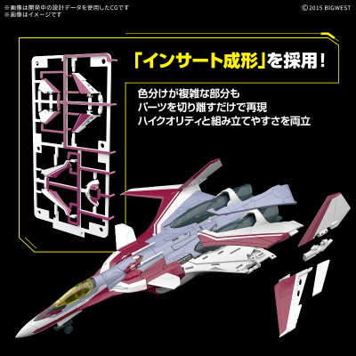 HG 1/100 VF-31C 齐格飞（米拉洁·法莉娜·吉纳斯专用机）豪华版套装