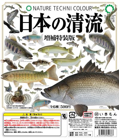 NTC 日本清流 特别版