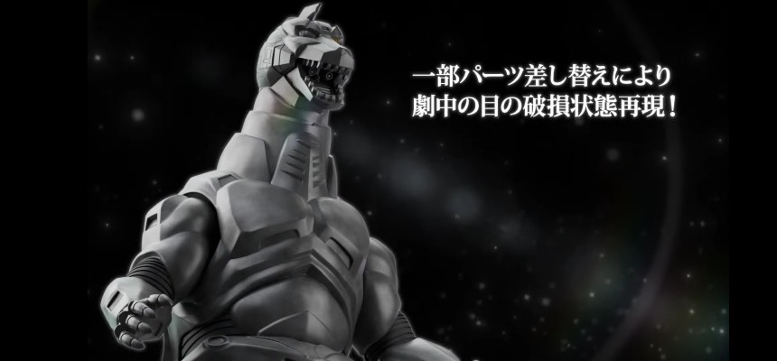 MODEROID 超级机械哥斯拉