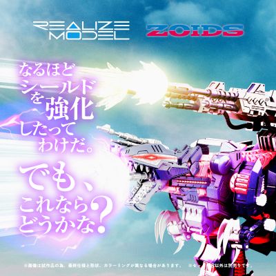 REALIZE MODEL    RMZ-011  咆哮虐杀龙  雷温专属样式 索斯机兽