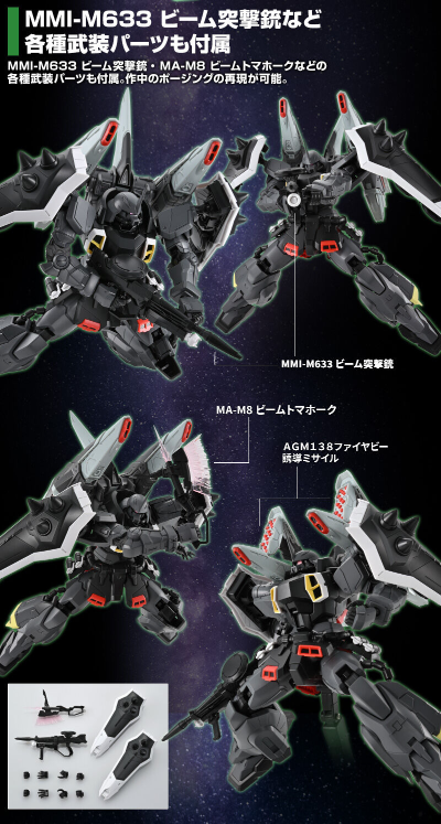 MG 1/100 烈焰型扎古幻影（迪亚卡·埃尔斯曼专用机）