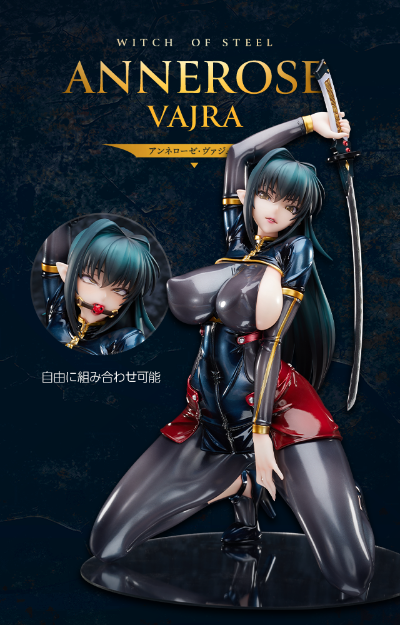 对魔忍RPGX 安妮罗杰·瓦裘拉 特别版