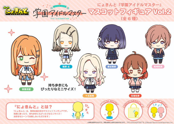 Nyokinto 学园偶像大师 挂件公仔 第2弹