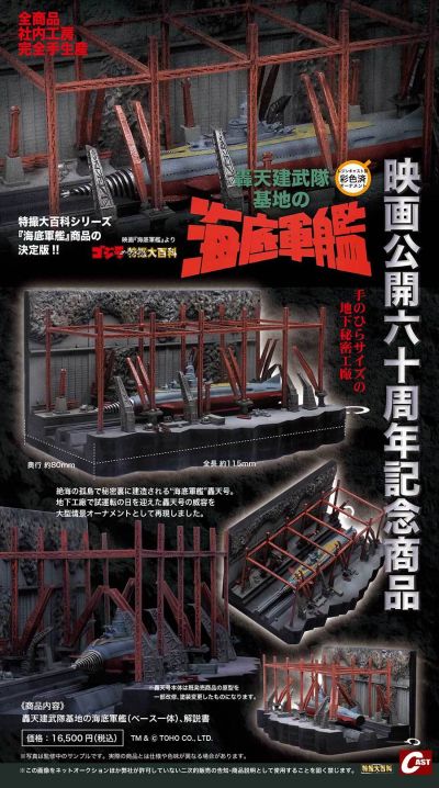 轰天建武队基地的海底军舰