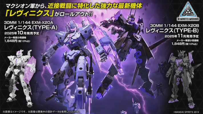 30MM 1/144 EXM-X20A 雷维尼克斯 (A型)