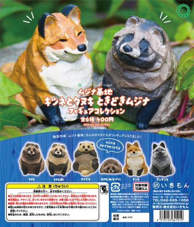 艺术科技色彩 貉基地 狐狸与狸猫 偶尔有貉 手办收藏