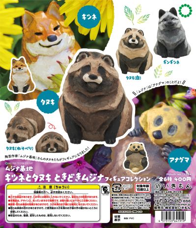 艺术科技色彩 貉基地 狐狸与狸猫 偶尔有貉 手办收藏