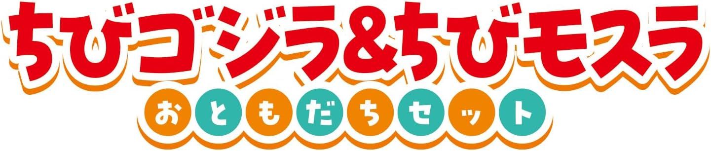 小不点电影怪物系列 小哥斯拉和小魔斯拉 好朋友套装