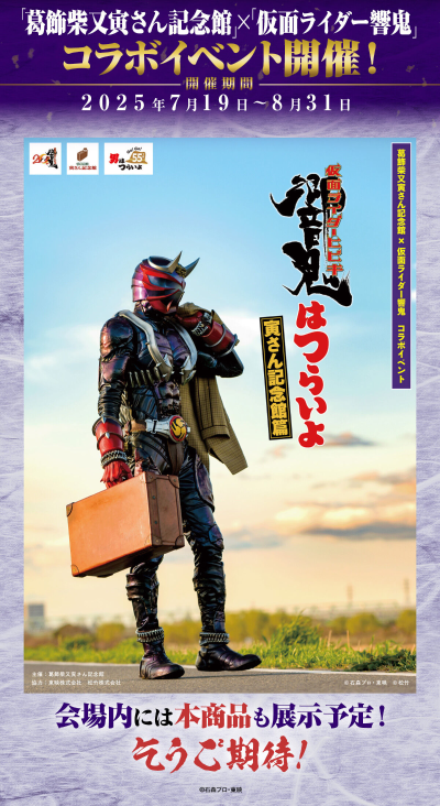 CSM变身音叉·音角