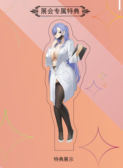 医生 绫瀬 展会限定异色版