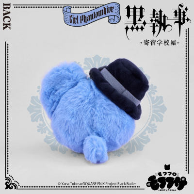 黑执事 -寄宿学校篇- 毛绒绒系列 毛绒团子 夏尔·凡多姆海威