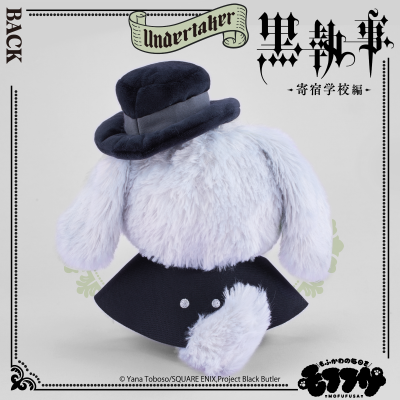 黑执事 -寄宿学校篇- 毛绒绒玩偶 葬仪屋