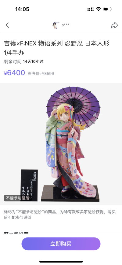 物语系列 忍野忍 日本人偶